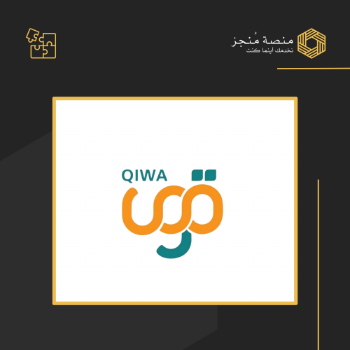 منصة قوى / توثيق عقد عمل