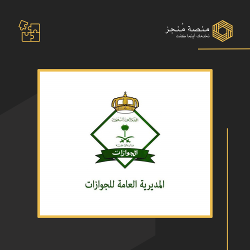 تجديد إقامة ( مؤسسة )