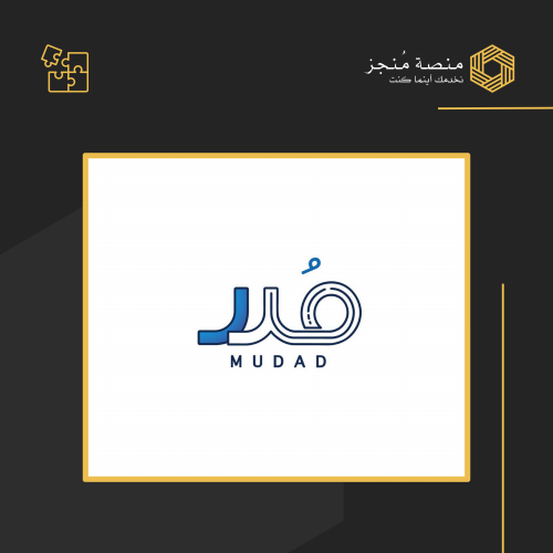 تقديم مسير الرواتب للموظفين مدد