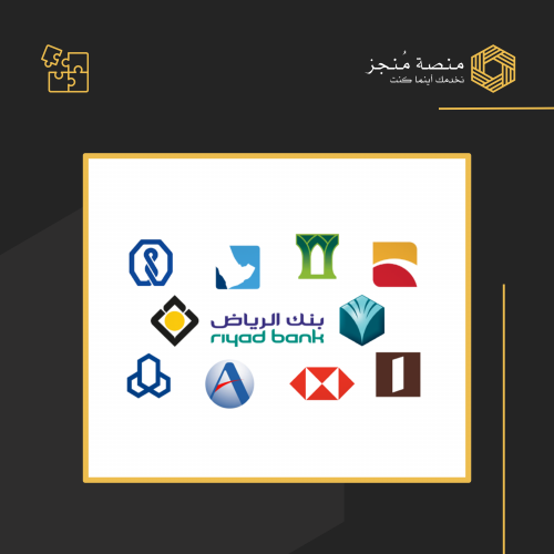 فتح حساب بنكي للمنشآت