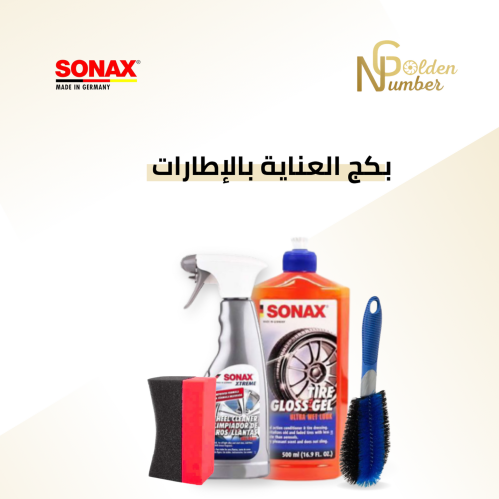 بكج العناية بالإطارات