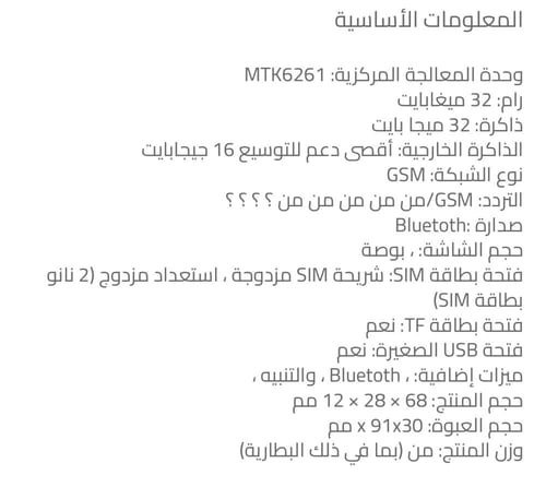 هاتف صغير الحجم منخفض الاشعاع