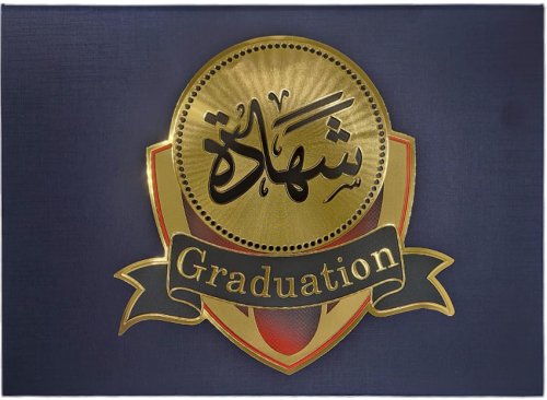 شهادة تقدير N23607