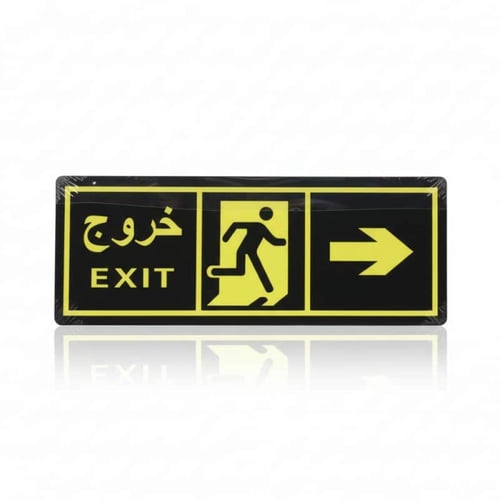 إستيكرات لوحات ارشادية مقاس 29.5 × 11.5 سم