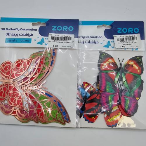 اشكال فراشات للاعمال الفنية DO-30173 3D