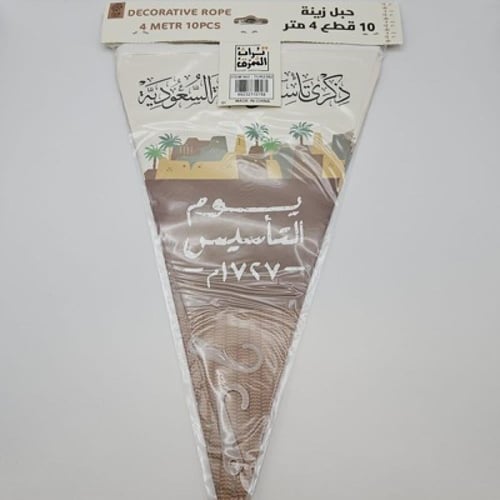 تعليقات زينة يوم التاسيس 2384