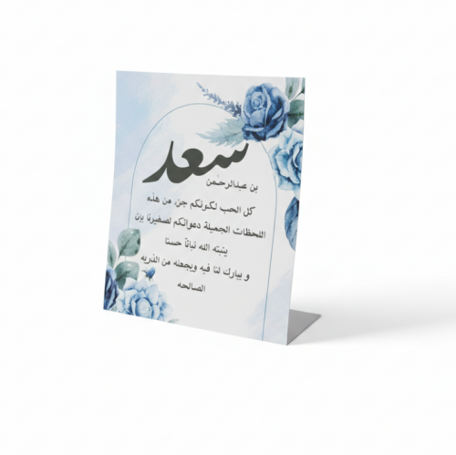 كرت طاولة أنيق