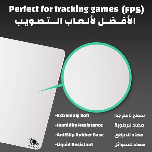 ماوس باد Full White كبير من ياسا