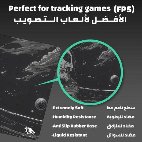 ماوس باد SkullScape كبير من ياسا