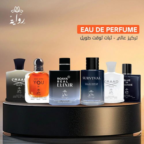 عرض ست عطور رجالية فاخرة (اصدار خاص ثبات عالي)