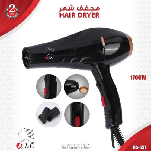 مجفف شعر 1700 واط