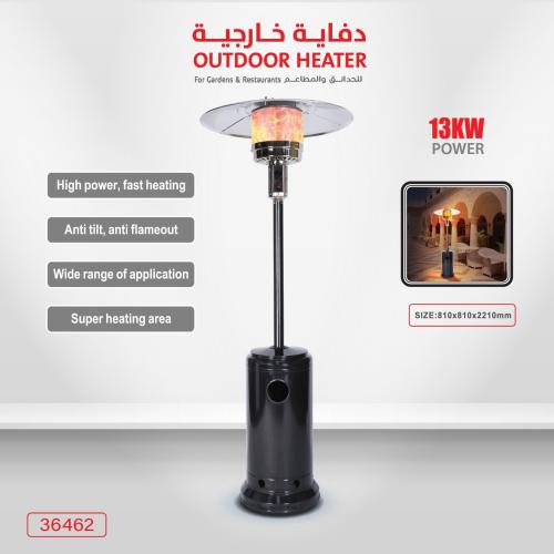دفاية خارجية 13KW