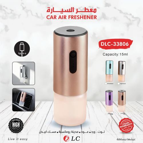 معطر السيارة