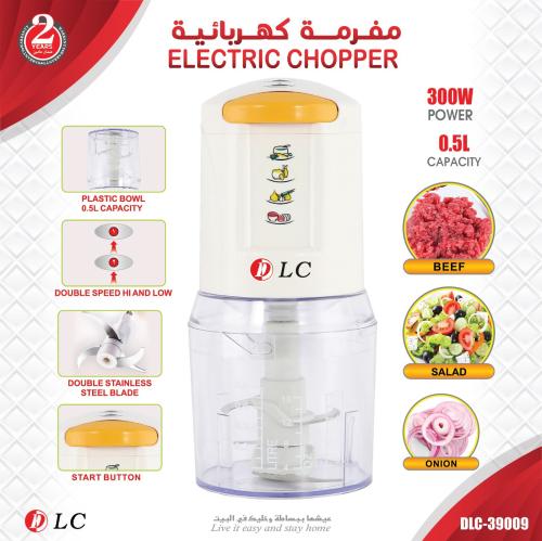 مفرمة كهربائية 4 شفرات 300 واط