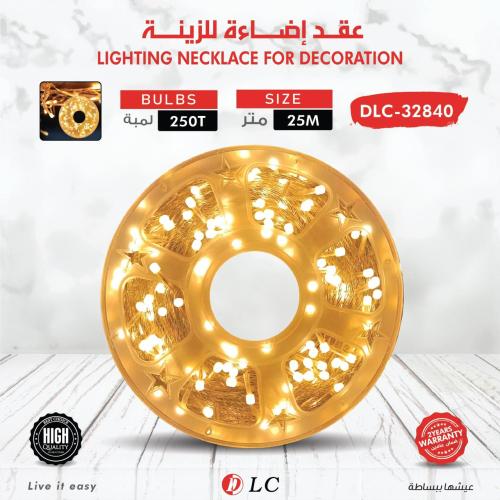 عقد اضاءة للزينة 25 متر