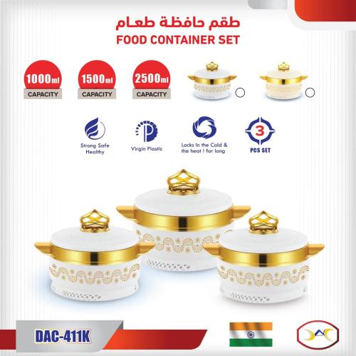 طقم حافظة طعام متعددة الأحجام