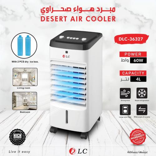 مبرد هواء صحراوي 4 لتر و 60 واط