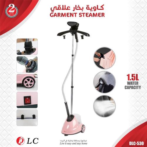 كاوية بخار علاقي