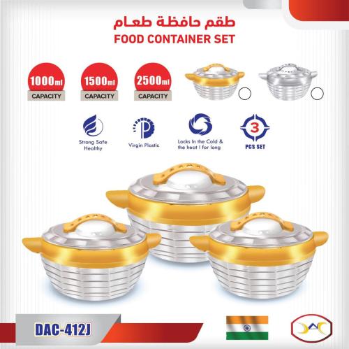 طقم حافظة طعام متعددة الأحجام