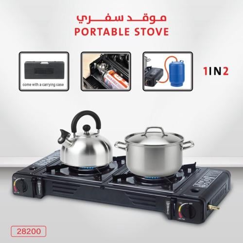 موقد سفري 2 في واحد