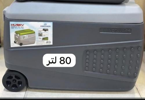 حافظة ثلج 80 لتر