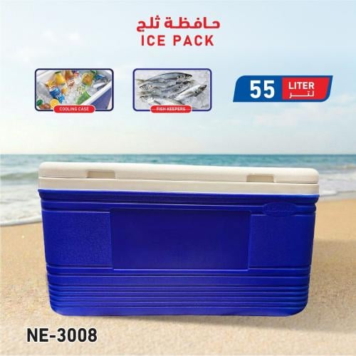 حافظة ثلج 55 لتر