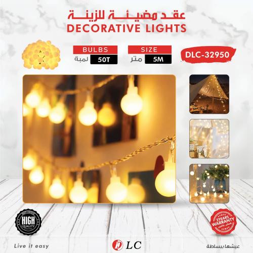 عقد مضيئة للزينة 5 متر