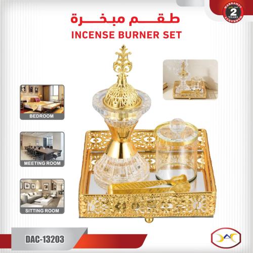 طقم مبخرة
