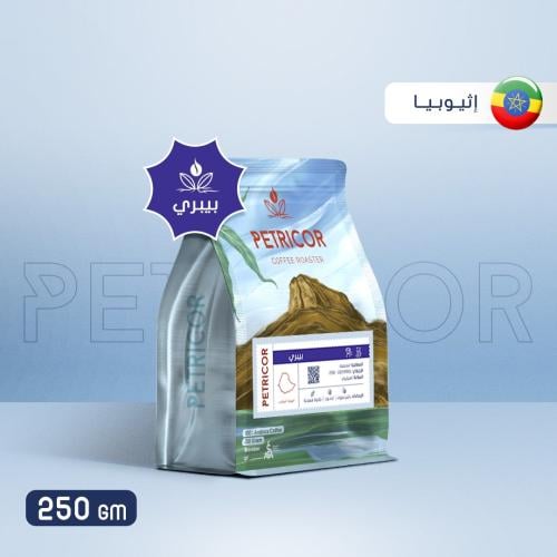 قهوة بيبيري