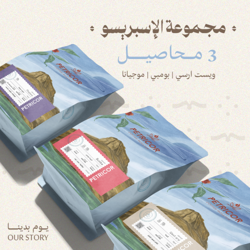 مجموعة قهوة الاسبريسو