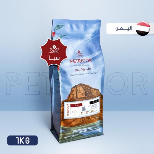 اليمن - قهوة سبأ (١) كيلو