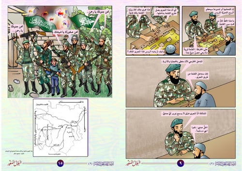 مجموعة أطفال يصنعون النصر - قصتين