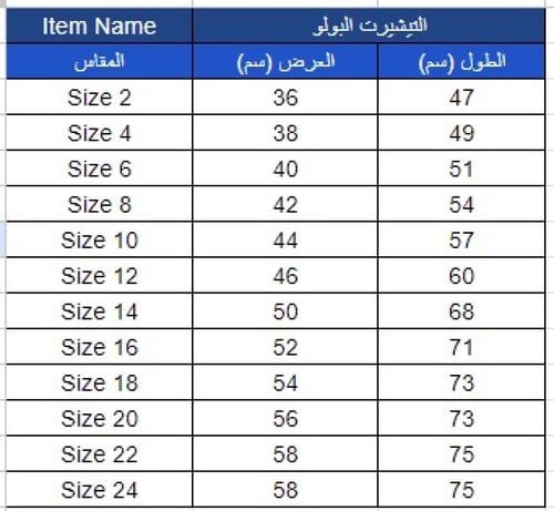 بولو بنين كحلي (للبنين) 1175