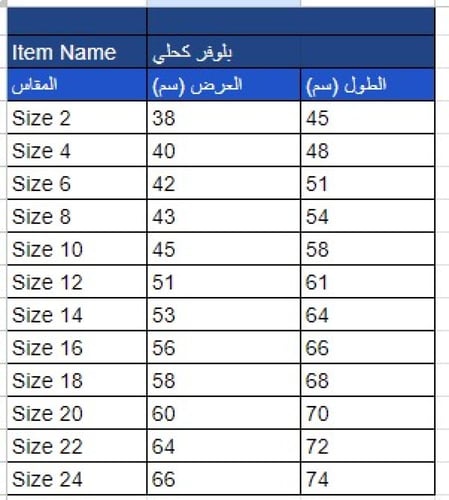 بلوفر شتوي ثقيل كحلي (للجميع) 1171
