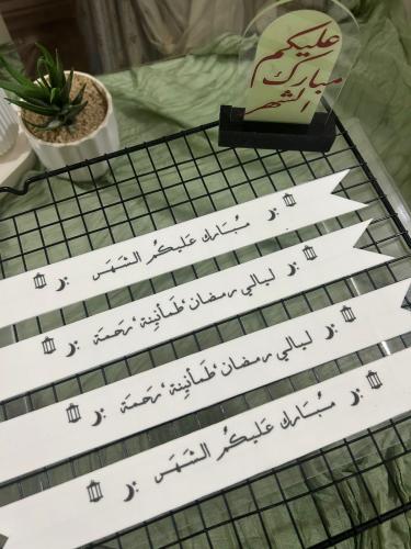 شريحة سكر صينية وسط عبارة رمضانية