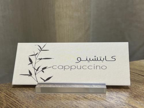 بطاقة ( كابتشينو ) كرت مقوى بدون استاند