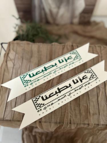 شرائح سكر لليوم الوطني حجم كبير لصواني التقديم عبا...