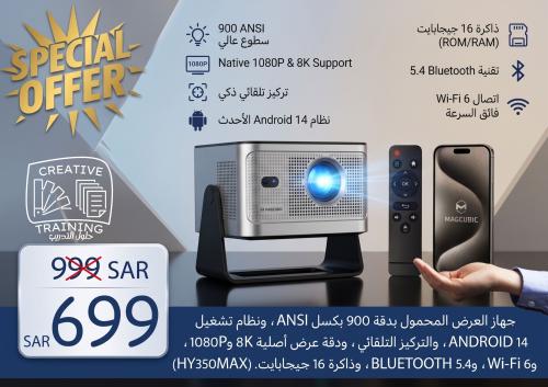 جهاز عرض محمول Magcubic HY350MAX بدقة 1080P ونظام...