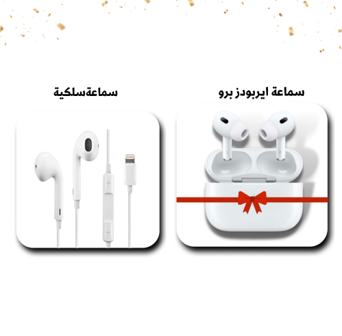 سماعة سلكية + سماعة ايربودز برو هدية