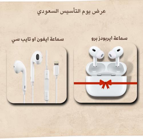 سماعة سلكية + سماعة ايربودز برو هدية
