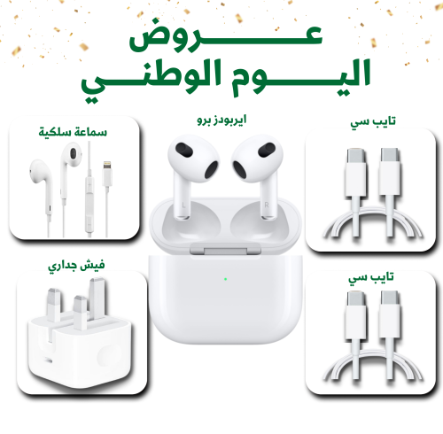 بكج بريميوم ( خمس منتجات معتمدة )