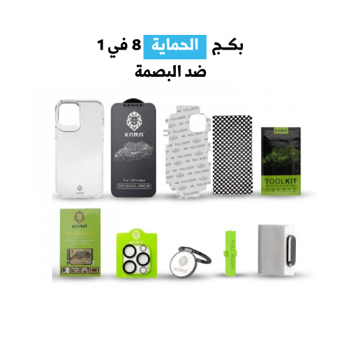بكج الحماية من مومنت 8 في 1