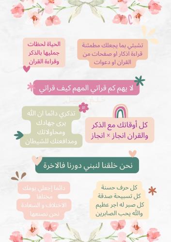 مُفَكِرَة خُطْوَة إنْجَاز _ 3 أشهر