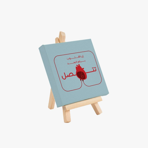 لوحة إن القلوب