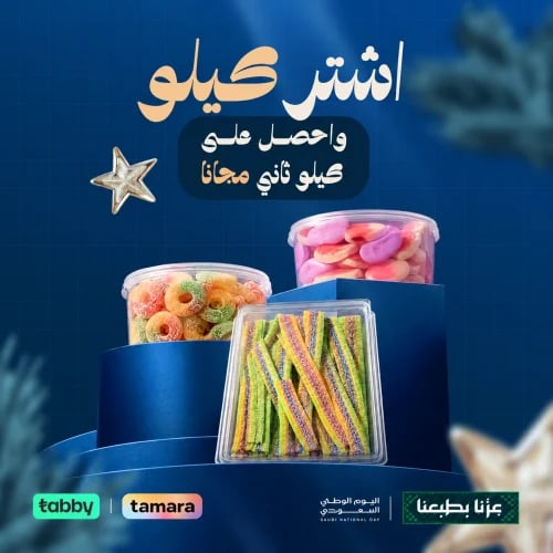 عرض يوم الوطني جيلي