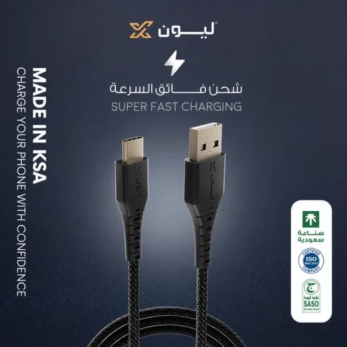 كيبل ليون اكس تايب سي قماش 2 متر
