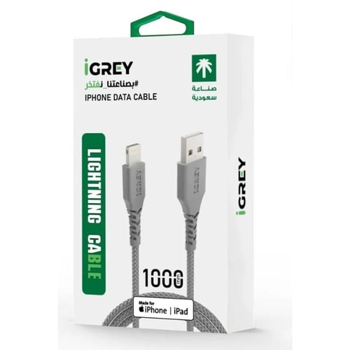 كيبل ايفون اي جري متر معتمد