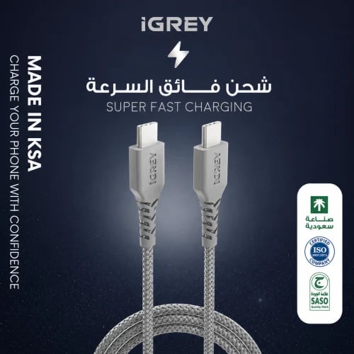 كيبل تايب سي طرفين اي جري متر