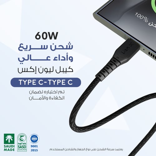 كيبل ليون اكس تايب سي طرفين قماش 30 سم