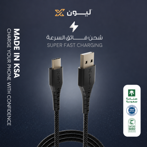 كيبل ليون اكس تايب سي قماش 1 متر